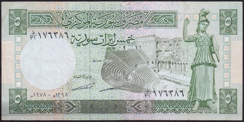 Suriye 5 Pound 1978 Çok Temiz+