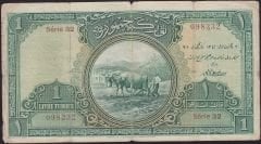 1.Emisyon 1 Lira Seri 32 098332 Çok Temiz