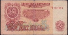 BULGARİSTAN 5 LEVA 1974 TEMİZ