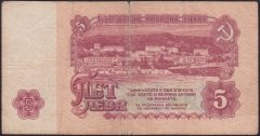BULGARİSTAN 5 LEVA 1974 TEMİZ