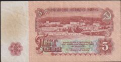 Bulgaristan 5 Leva 1974 Çok Temiz+