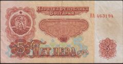 Bulgaristan 5 Leva 1974 Çok Temiz+