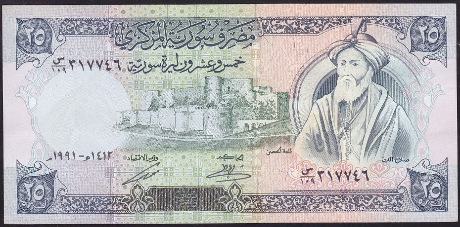 Suriye 25 Pound 1991 Çilaltı
