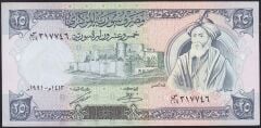 Suriye 25 Pound 1991 Çilaltı