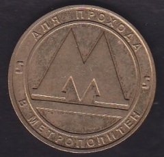 METRO JETONU - YABANCI