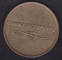 METRO JETONU - YABANCI