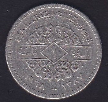 SURİYE 1 LİRA 1968