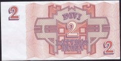 LATVİA 2 RUBLE 1992 ÇİLALTI ÇİL eski kağıt para değerleri