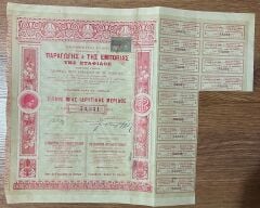 Hisse Senedi - Yunanca 1905 ( 40 X 31 cm )