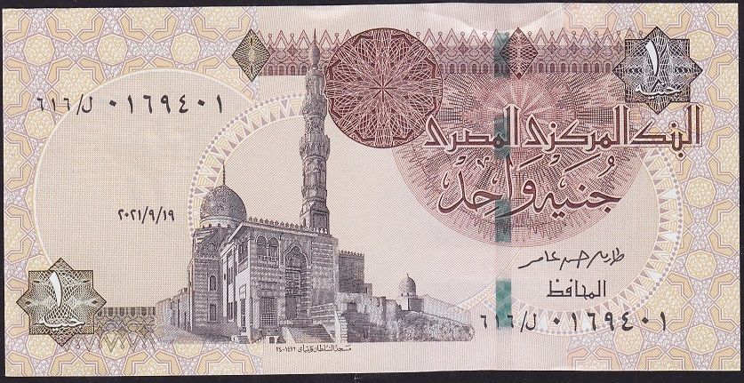 Mısır 1 Pound 2021 Çilaltı Çil Pick 71