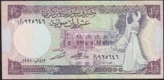 Suriye 10 Pound 1991 Çilaltı Çil