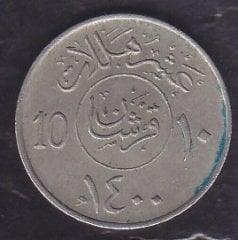 Suudi Arabistan 10 Kuruş 1400 ( 1980 )