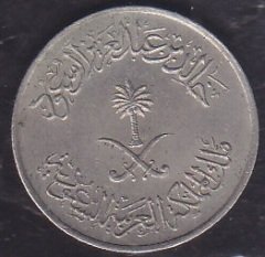 Suudi Arabistan 10 Kuruş 1400 ( 1980 )
