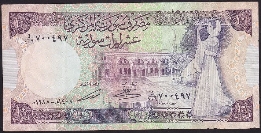 Suriye 10 Pound 1988 Çok Temiz+