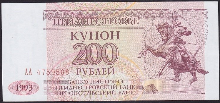 TRANSNİSTRİA 200 RUBLE 1993 ÇİLALTI ÇİL (AA)
