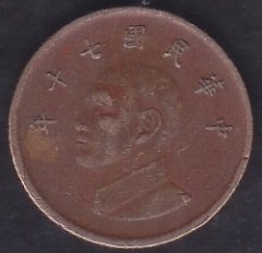 Tayvan 1 Dolar 1981
