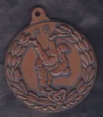 ÇİNÇE SPOR (KARATE)MADALYONU