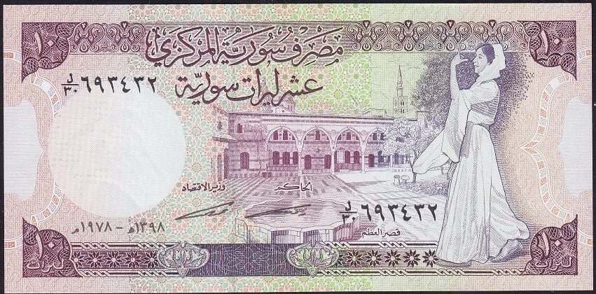 Suriye 10 Pound 1978 Çilaltı