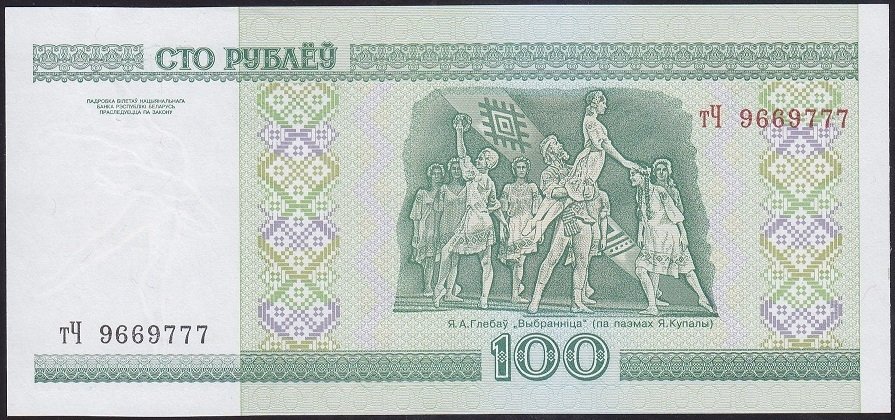 BELARUS 100 RUBLE 2000 ÇİL 777