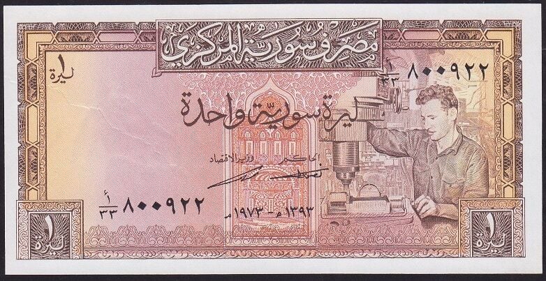 Suriye 1 Pound 1973 Çilaltı Çil