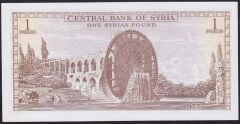 Suriye 1 Pound 1973 Çilaltı Çil