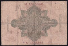 Almanya 50 Mark 1906 Temiz Pick 26b ( 7 Rakam )