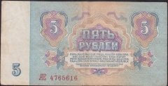 Rusya 5 Ruble 1961 Çok Temiz +
