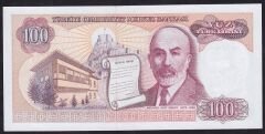 7.Emisyon 2.Tertip 100 Lira F27 032991 Çil