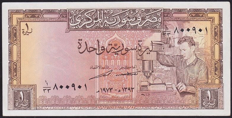 Suriye 1 Pound 1973 Çilaltı
