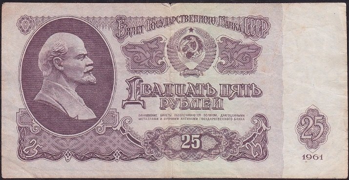 Rusya 25 Ruble 1961 Çok Temiz