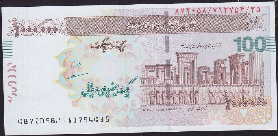 İran 1000000 Riyal 2017 Çilaltı Çil Pick 154A