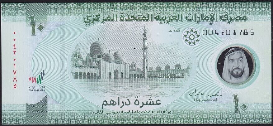 Birleşik Arap Emirliği 10 Dirhem 2022 Çil Polimer Pick 37c