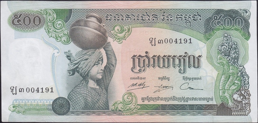 Kamboçya 500 Riels 1973 - 1975 Çilaltı Çil Pick 16b