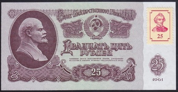 TRANSNİSTRİA 25 RUBLE 1961 (1994) ÇİL
