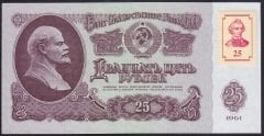 TRANSNİSTRİA 25 RUBLE 1961 (1994) ÇİL