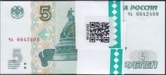 Rusya 5 Ruble 1997 ( 2002 ) Deste (100 Adet) Çil