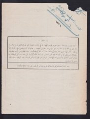 OSMANLICA TEVELÜD VUKUAT ALMA HABERİ EVRAK (DOĞUM)