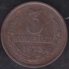 Rusya 3 Kopek 1973