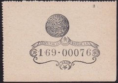 ABDULHAMİD 1 KURUŞ SERİ 169 00076 YUSUF MÜHÜRLÜ ÇİL