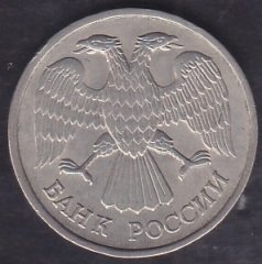 Rusya 20 Ruble 1992