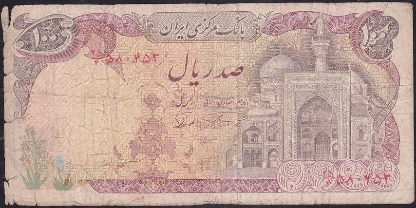 İran 100 Riyal 1981 Haliyle