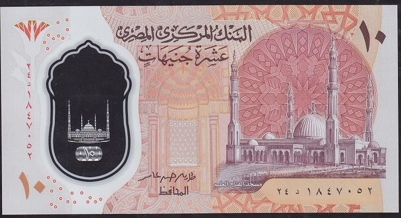 Mısır 10 Pound 2022 Çil Polimer Pick 81a