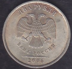 Rusya 2 Ruble 2006