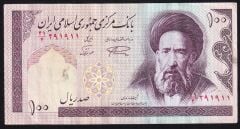 İran 100 Riyal Çok Temiz+ Sürsajlı