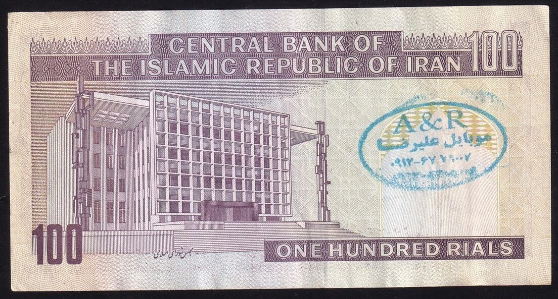 İran 100 Riyal Çok Temiz+ Sürsajlı