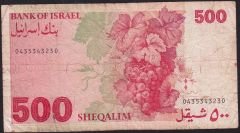 İsrail 500 Şekel 1982 Haliyle