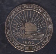 KİRİL YAZILI KİLİSE RESİMLİ -KALIN -1990