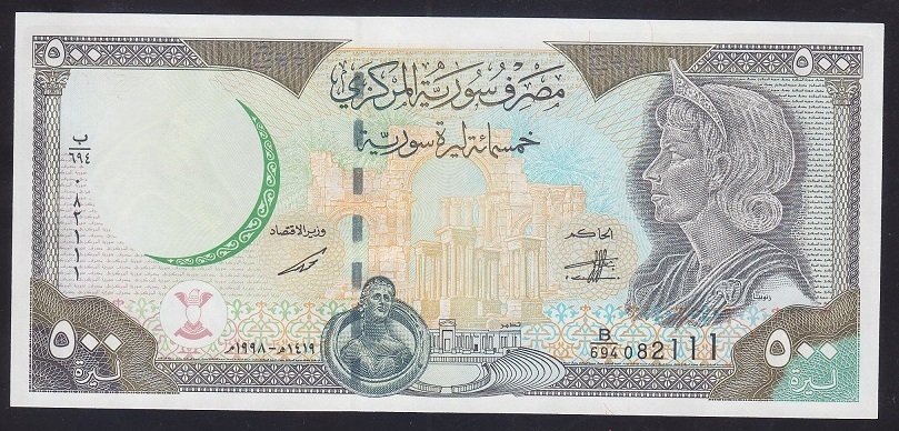 Suriye 500 Pound 1998 Çilaltı Çil  ( Deste Parasıdır ) Pick 110c