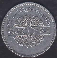 Suriye 1 Lira 1991