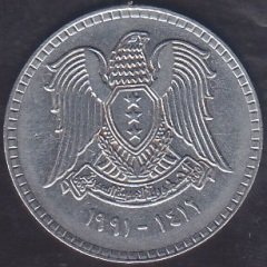 Suriye 1 Lira 1991
